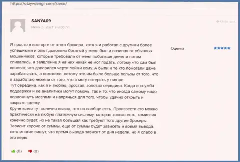 Игроки оставили свои отзывы о международном Forex брокерской компании Киехо Ком на веб-сайте otzyvdengi com