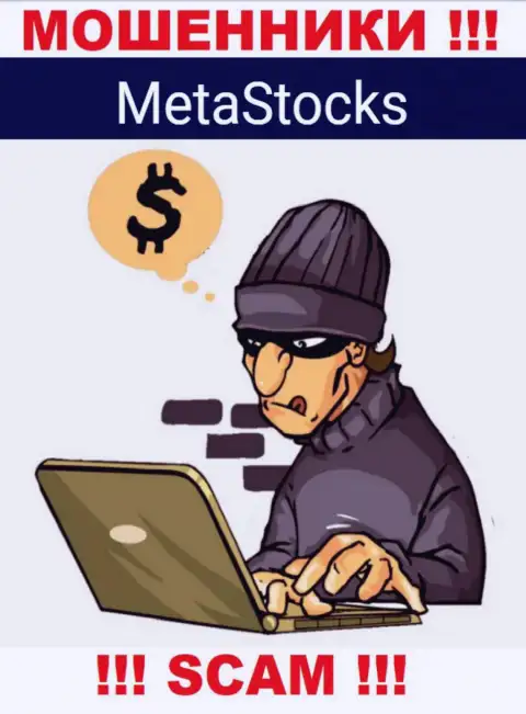 Не надейтесь, что с брокерской организацией Meta Stocks реально приумножить депозиты - Вас разводят !!!