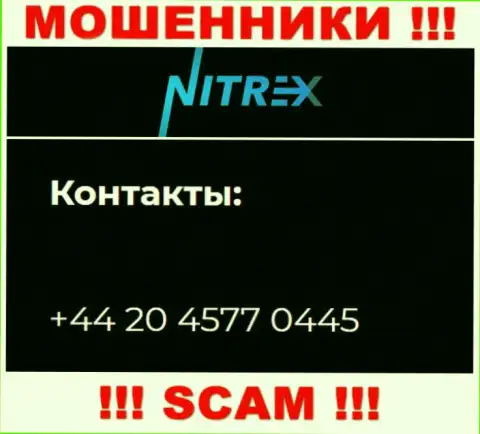 Не поднимайте трубку, когда звонят неизвестные, это могут оказаться интернет махинаторы из Nitrex