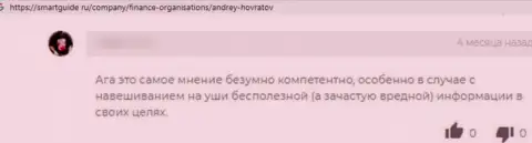 Компания Академия Частного Инвестора - это ЛОХОТРОНЩИКИ ! Держите свои накопления от них как можно дальше (отзыв из первых рук)