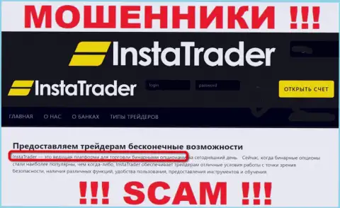 InstaTrader Net оставляют без вложенных средств наивных клиентов, которые поверили в законность их деятельности