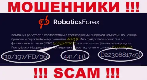 Номер лицензии на осуществление деятельности Robotics Forex, на их веб-сайте, не поможет уберечь ваши средства от слива