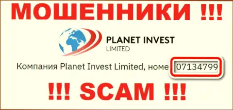 Наличие регистрационного номера у PlanetInvestLimited Com (07134799) не сделает указанную организацию добросовестной