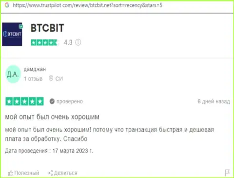 Отзывы пользователей BTCBit Sp. z.o.o. об процессе вывода средств в этой online-обменке, размещенные на сайте Трастпилот Ком