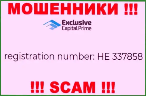Регистрационный номер ЭксклюзивКапитал может быть и фейковый - HE 337858