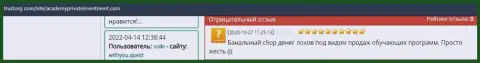 Академия Частного Инвестора - это РАЗВОДИЛЫ ! Которым не составит труда обокрасть клиента - отзыв из первых рук