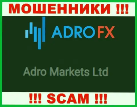 Организация АдроФИкс находится под крышей организации Adro Markets Ltd