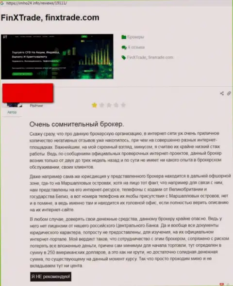 Finx Trade вклады клиенту отдавать отказались - отзыв пострадавшего