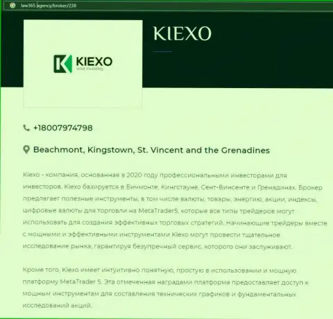 На веб-ресурсе лоу365 эдженси размещена публикация про форекс брокерскую компанию KIEXO