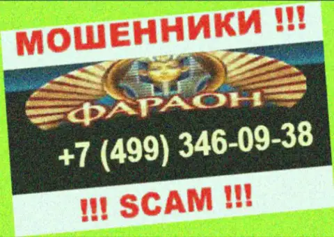 Входящий вызов от internet аферистов Casino Faraon можно ожидать с любого номера телефона, их у них множество