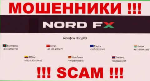 Вас очень легко смогут развести на деньги шулера из организации NordFX Com, будьте очень бдительны названивают с разных номеров телефонов