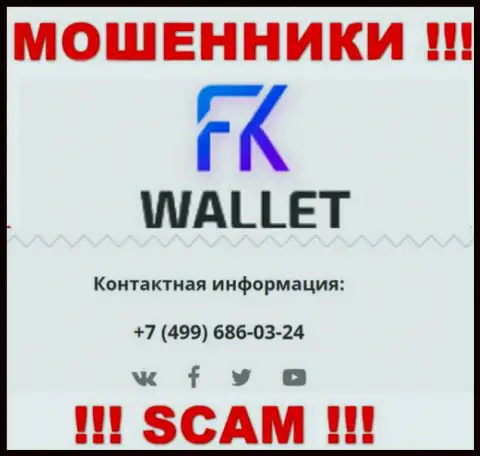 FKWallet Ru - это ШУЛЕРА !!! Звонят к наивным людям с разных номеров телефонов