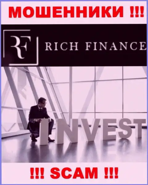 Инвестиции - в указанной области работают коварные разводилы Rich Finance
