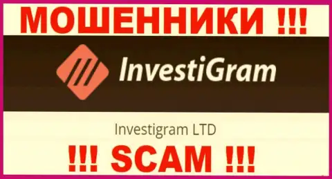 Юр. лицо InvestiGram Com - это Инвестиграм Лтд, такую информацию оставили мошенники на своем web-сервисе