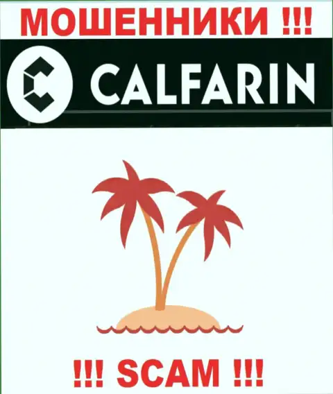 Махинаторы Calfarin Com решили не засвечивать сведения о юридическом адресе регистрации конторы