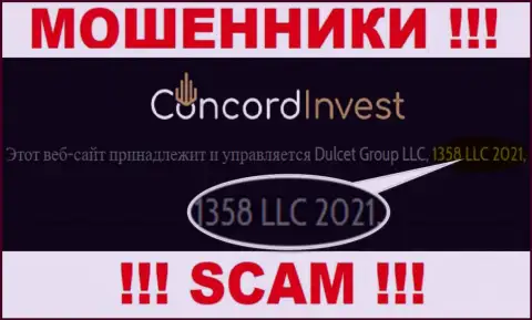 Будьте весьма внимательны !!! Номер регистрации ConcordInvest - 1358 LLC 2021 может оказаться фейком