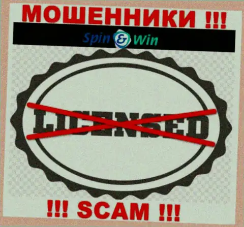Согласитесь на сотрудничество с организацией SpinWin Bet - лишитесь вложенных денежных средств !!! У них нет лицензии