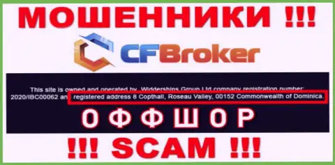 Компания CFBroker указывает на web-сайте, что расположены они в оффшорной зоне, по адресу: 8 Коптхолл Росеаю Валлеу 00152 Содружество Доминики