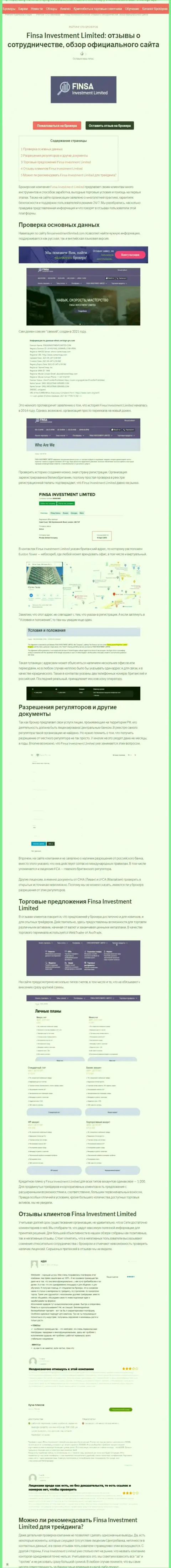 Обзор scam-проекта Финса - ВОРЫ !!!