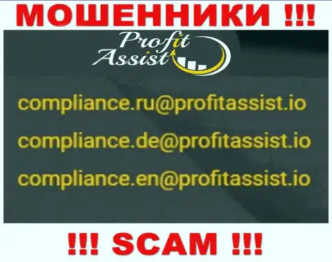 Связаться с internet мошенниками Profit Assist можете по данному электронному адресу (инфа была взята с их сайта)