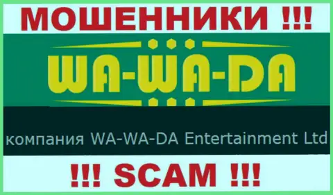 WA-WA-DA Entertainment Ltd руководит организацией Ва-Ва-Да Казино - это ВОРЫ !!!