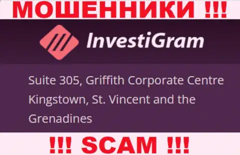 InvestiGram Com пустили корни на оффшорной территории по адресу - Suite 305, Griffith Corporate Centre Kingstown, St. Vincent and the Grenadines - это МОШЕННИКИ !!!