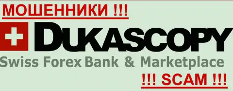 Dukascopy Bank SA - МОШЕННИКИ!!!