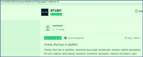 Еще ряд высказываний о услугах обменного онлайн пункта BTCBit Net с сайта Ру Трастпилот Ком
