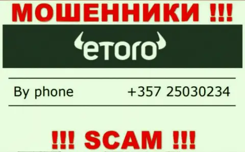 Знайте, что ворюги из компании е Торо звонят доверчивым клиентам с разных номеров телефонов