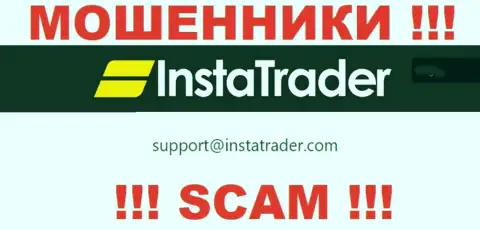 Е-мейл internet аферистов InstaTrader Net