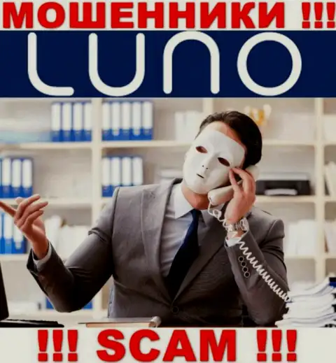 Сведений о руководителях организации Luno нет - именно поэтому рискованно работать с данными интернет мошенниками