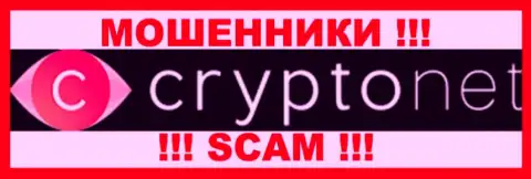 Cryptonet - это МОШЕННИКИ ! SCAM !!!