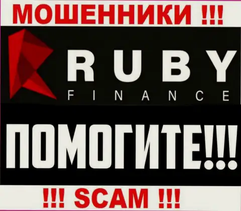 Шанс вернуть обратно вклады с организации Ruby Finance еще имеется