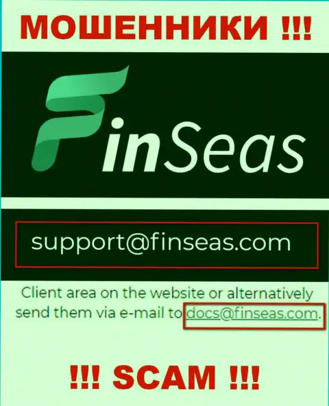 Обманщики Finseas Com показали вот этот е-мейл у себя на портале