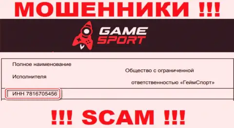 Регистрационный номер мошенников Гейм Спорт Бет, показанный ими у них на информационном портале: 7816705456