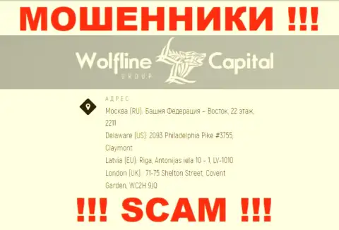 Осторожнее !!! На сервисе мошенников WolflineCapital ложная информация о официальном адресе регистрации компании