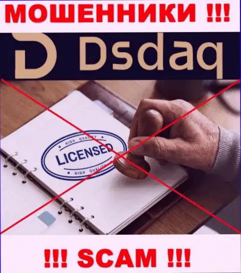 На информационном сервисе конторы Dsdaq не предложена инфа об ее лицензии, по всей видимости ее НЕТ