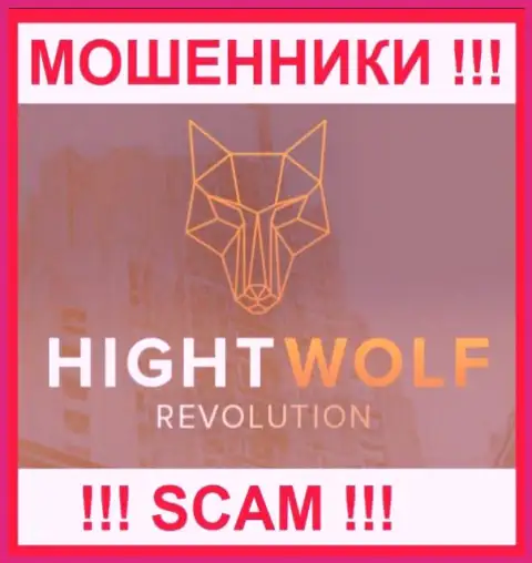 HightWolf - это ЛОХОТРОНЩИК !!!