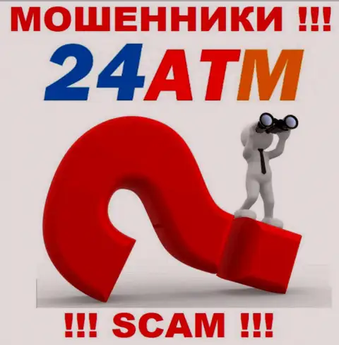 Весьма рискованно работать с internet-мошенниками 24ATM Net, поскольку вообще ничего неведомо об их официальном адресе регистрации