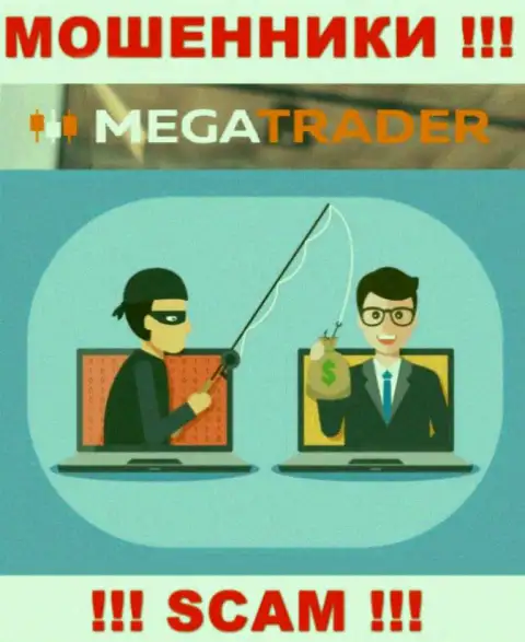 Если Вас уговаривают на совместное взаимодействие с Mega Trader, будьте осторожны Вас нацелились наколоть