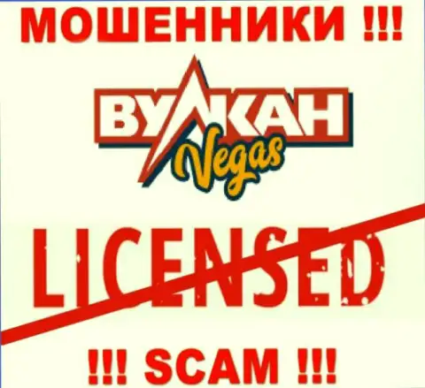 Работа с мошенниками VulkanVegas Com не принесет заработка, у указанных кидал даже нет лицензии
