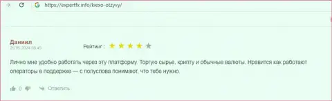 Техническая поддержка брокерской организации Киехо понимает мгновенно, отзыв из первых рук валютного игрока на ресурсе ЭкспертФх Инфо