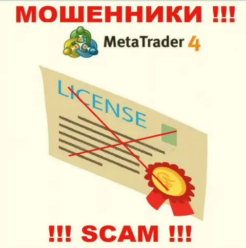 MetaTrader4 Com не смогли получить разрешение на ведение бизнеса - это самые обычные internet мошенники
