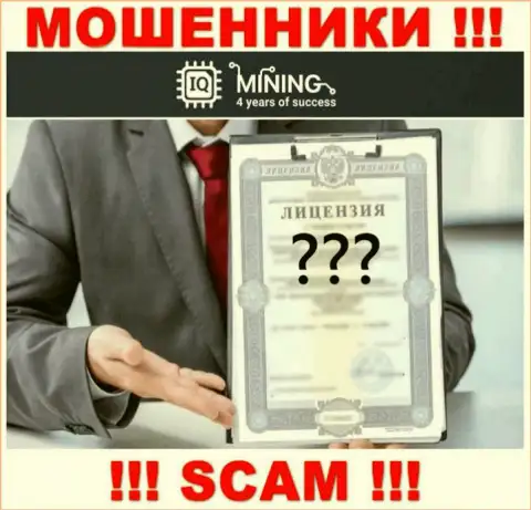Отсутствие лицензии у компании IQ Mining, только лишь подтверждает, что это интернет-шулера