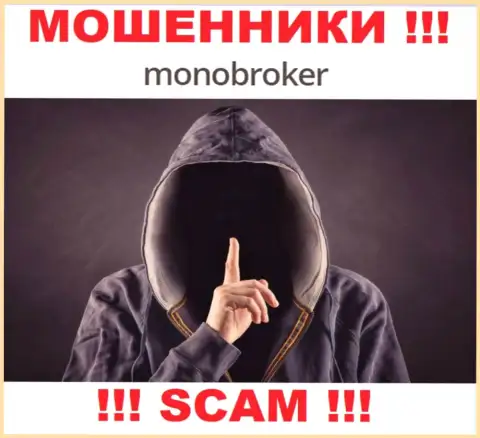У internet мошенников МоноБрокер неизвестны начальники - украдут денежные средства, подавать жалобу будет не на кого
