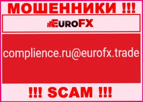 Связаться с интернет мошенниками EuroFX Trade можно по представленному е-мейл (инфа была взята с их сайта)