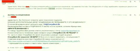 Автор отзыва не советует вводить кровно нажитые в организацию FinxTrade - вернуть назад очень сложно