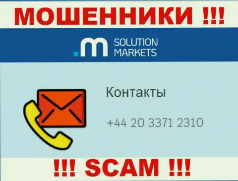 Не дайте интернет-мошенникам из Solution Markets себя дурачить, могут звонить с любого телефонного номера