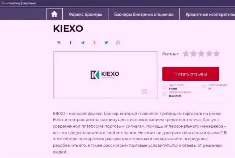Об Форекс организации KIEXO информация размещена на сайте fin-investing com