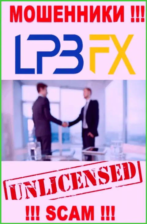 У компании LPBFX LTD НЕТ ЛИЦЕНЗИИ, а значит занимаются неправомерными комбинациями